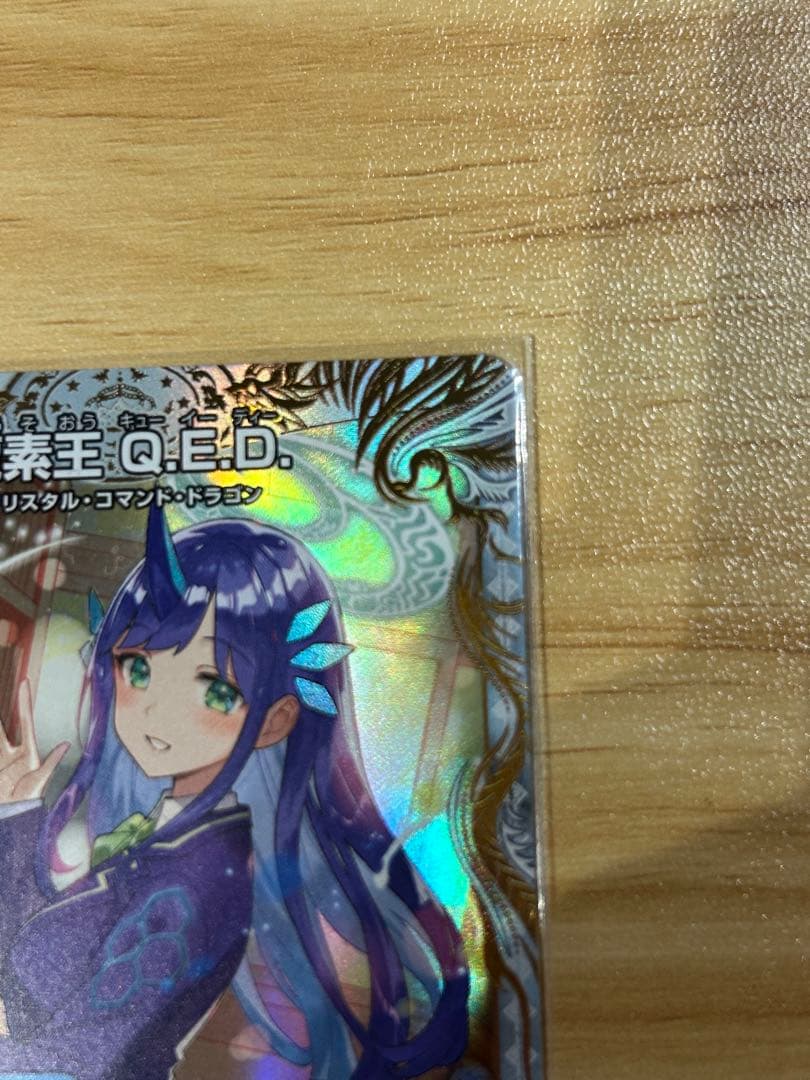 デュエマ パンドラウォーズ 真理銃 エビデンス 龍素王 QED 金