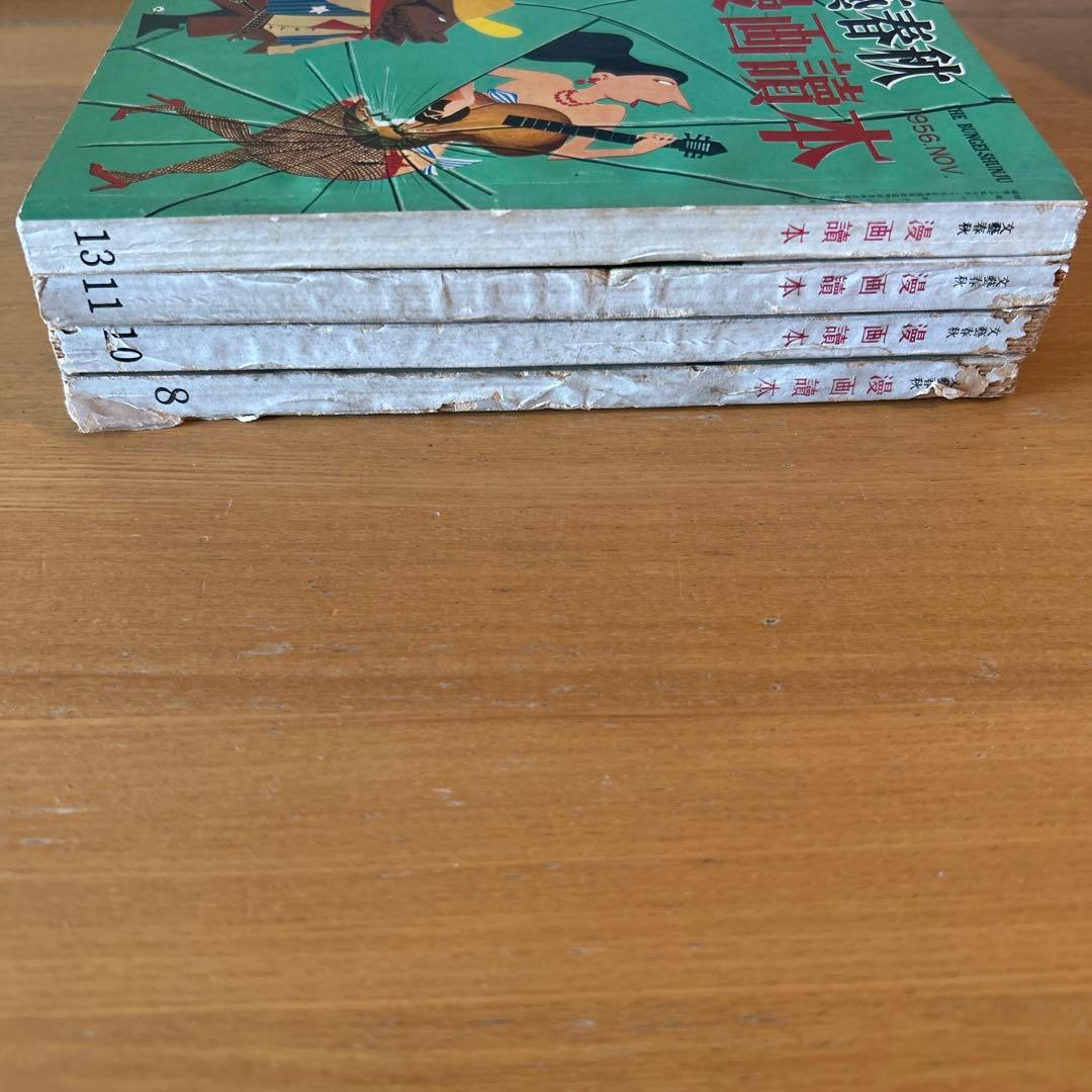 文藝春秋 漫画讀本 まとめ売り 昭和レトロ 希少 古書 - メルカリ