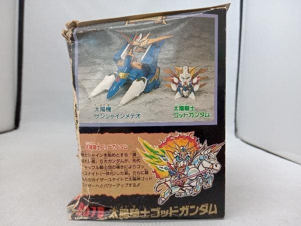 元祖SDガンダム 太陽騎士ゴッドガンダム 未組立 No.0076 - メルカリ