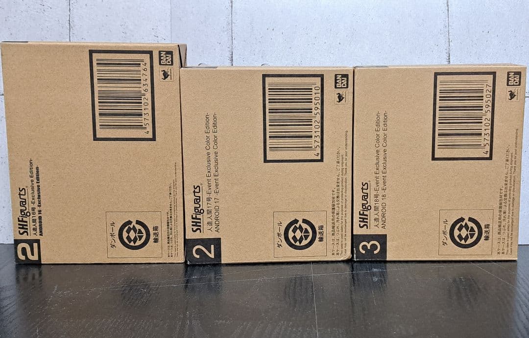 美品　s.h.figuarts　Exclusive 人造人間　16号17号18号