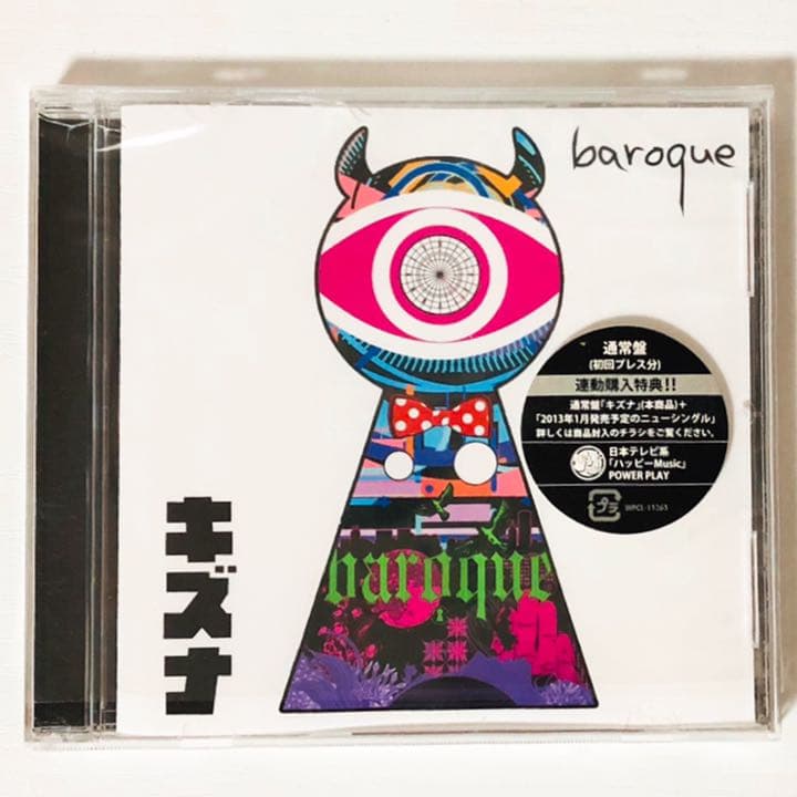 美品★V系★BAROQUE【キズナ＆メロウホロウ】CD＋DVD★4点セット