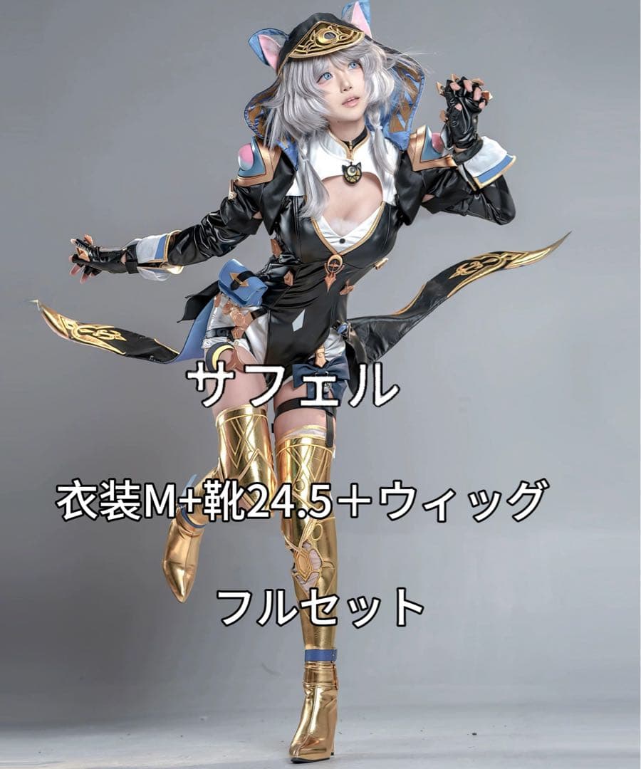 サフェル 崩壊スターレイルコスプレ衣装＋靴＋ウィッグ - メルカリ