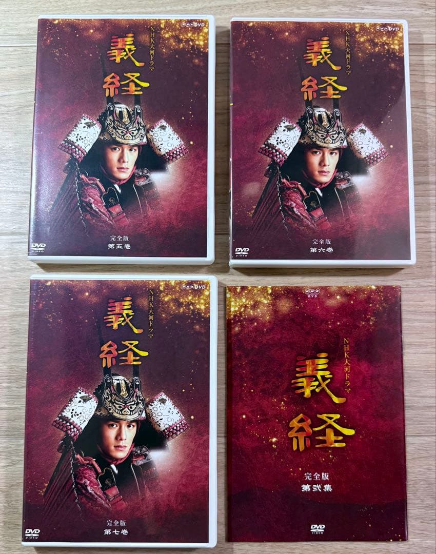 NHK大河ドラマ 義経 完全版 第壱集 第弐集 ストーリー本 『前編
