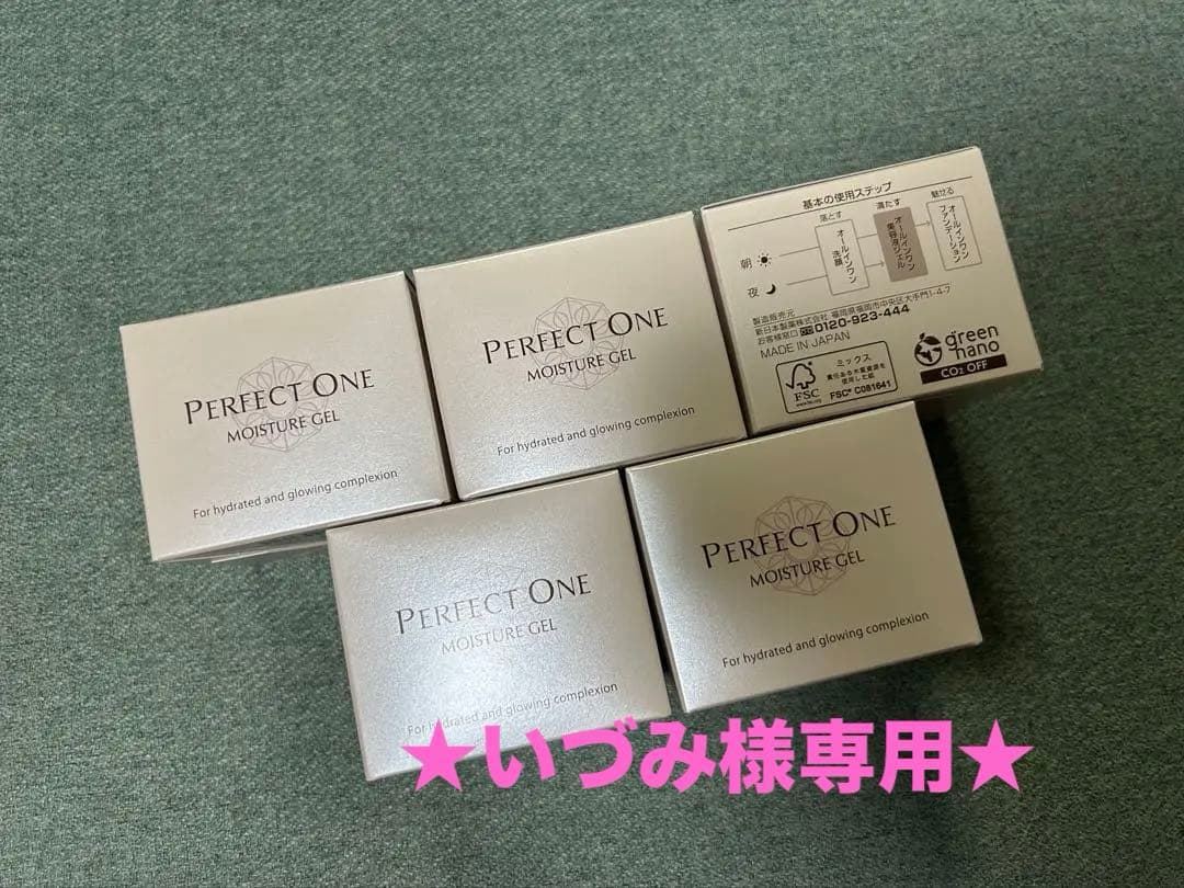 ★いづみ★ PERFECT ONE MOISTURE GEL 5個セット Perfect One Moisture Gel (All in One Moisturizer for Normal Skin) 75g