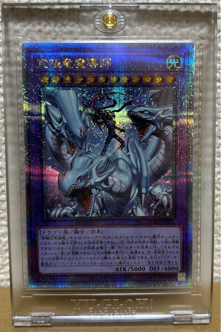 ドラゴンボール カードダス ⑤ゴテンクス10億枚突破記念 究極博