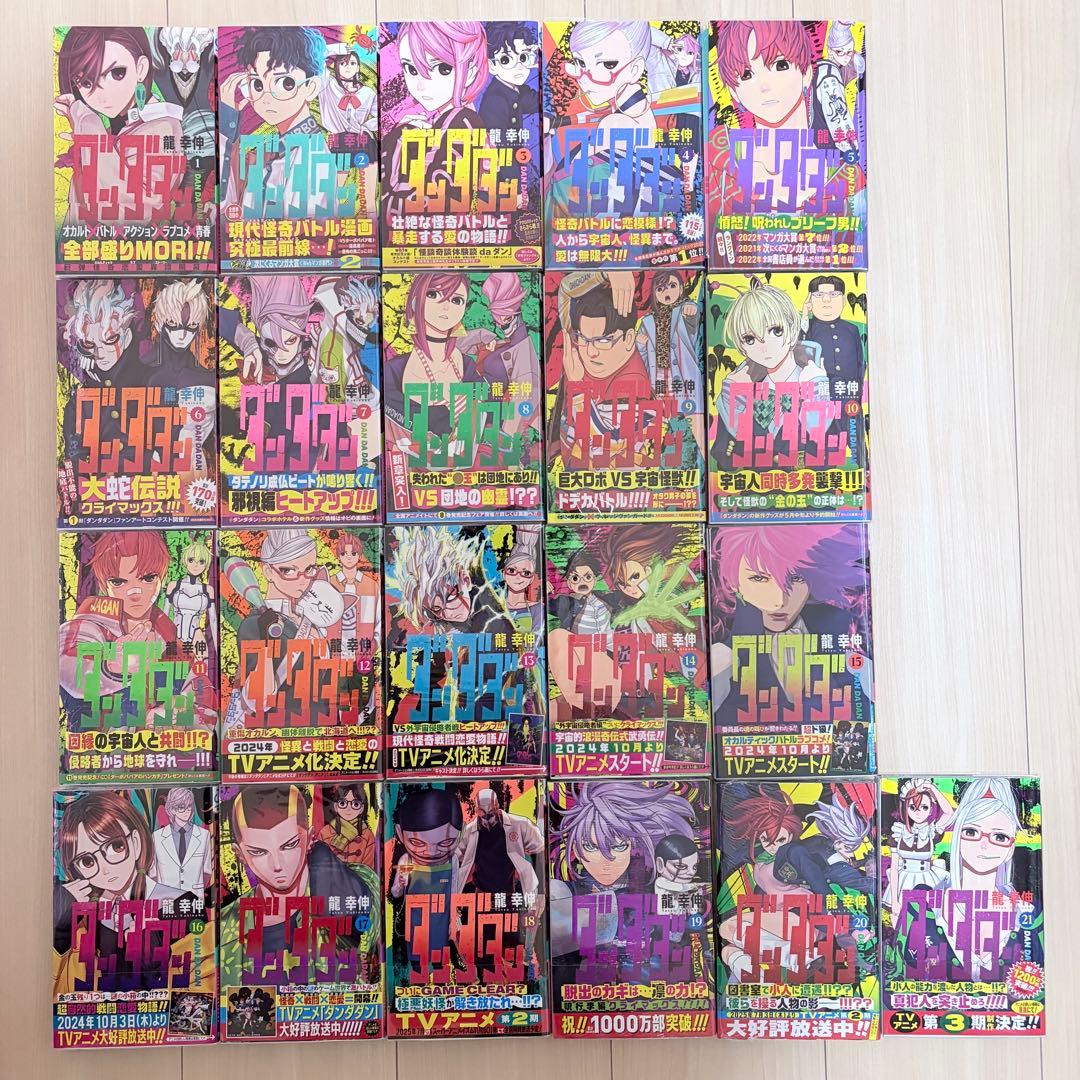 ダンダダン　1〜21巻　初版　漫画セット　特典付き 集英社（SHUEISHA） ダンダダン 1巻〜22巻 コミック全巻セット（新品