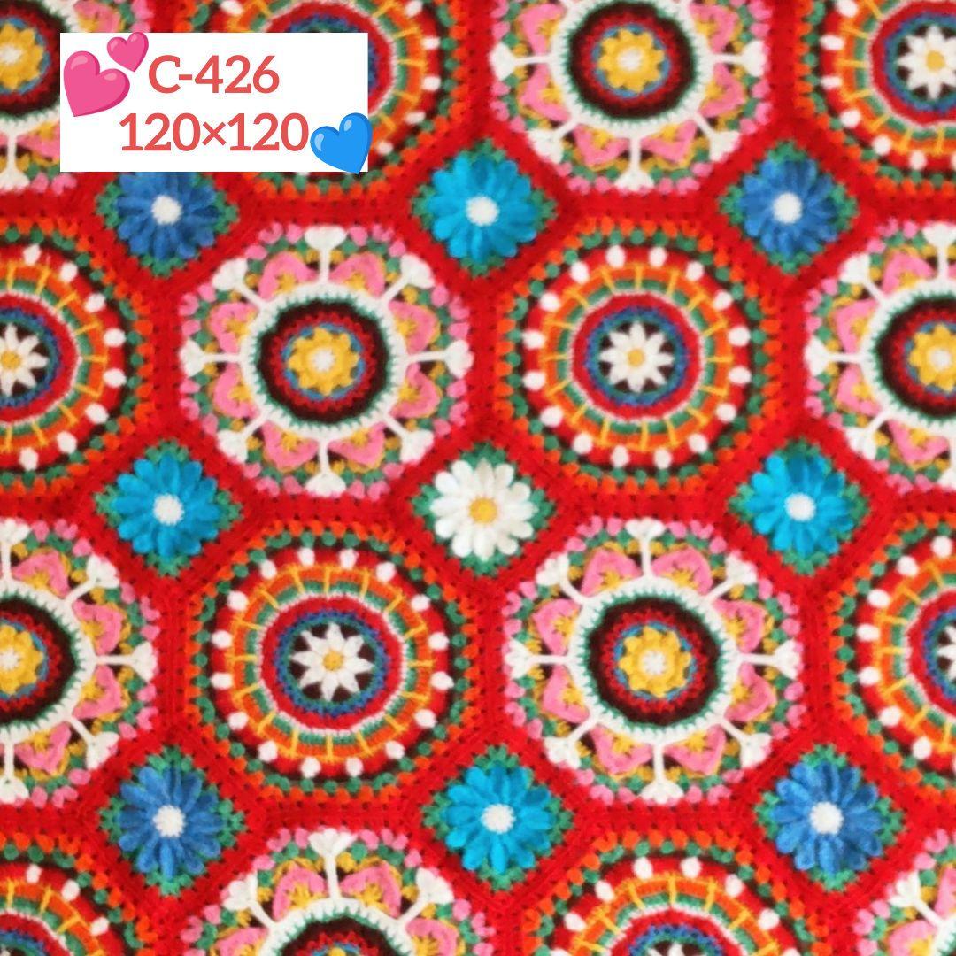 C426 手編みマルチカバー ブランケット モチーフ編み 大判 曼陀羅