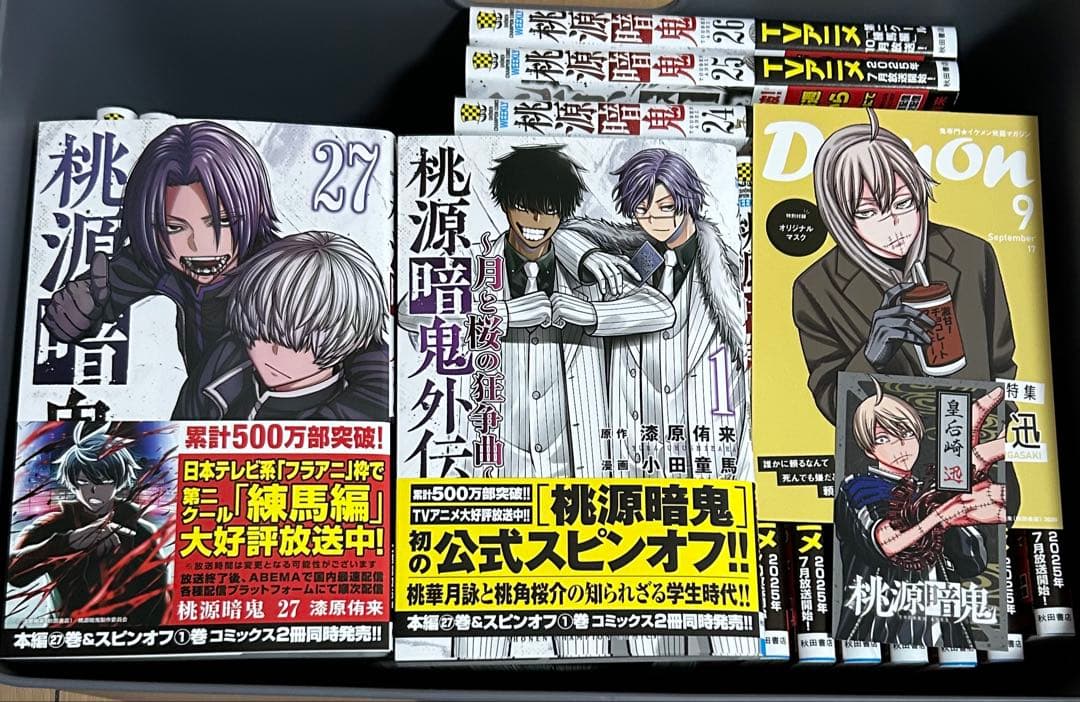 桃源暗鬼　1-27巻　外伝　皇后崎迅 TSUTAYA 両面イラストカード 特典 ♧皇后崎迅 桃源暗鬼 特典 TSUTAYA 両面イラストカード - メルカリ