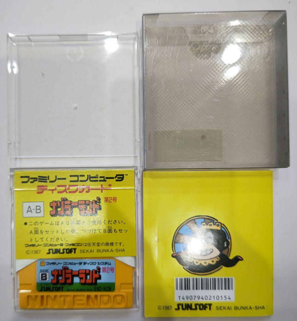 貴重！ファミコン ナゾラーランド第2号 ディスクシステム 箱説明書