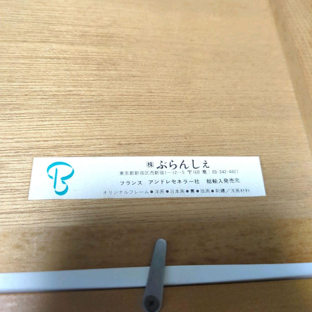 原田泰治 シリアルナンバー 235/880 落款有り - メルカリ