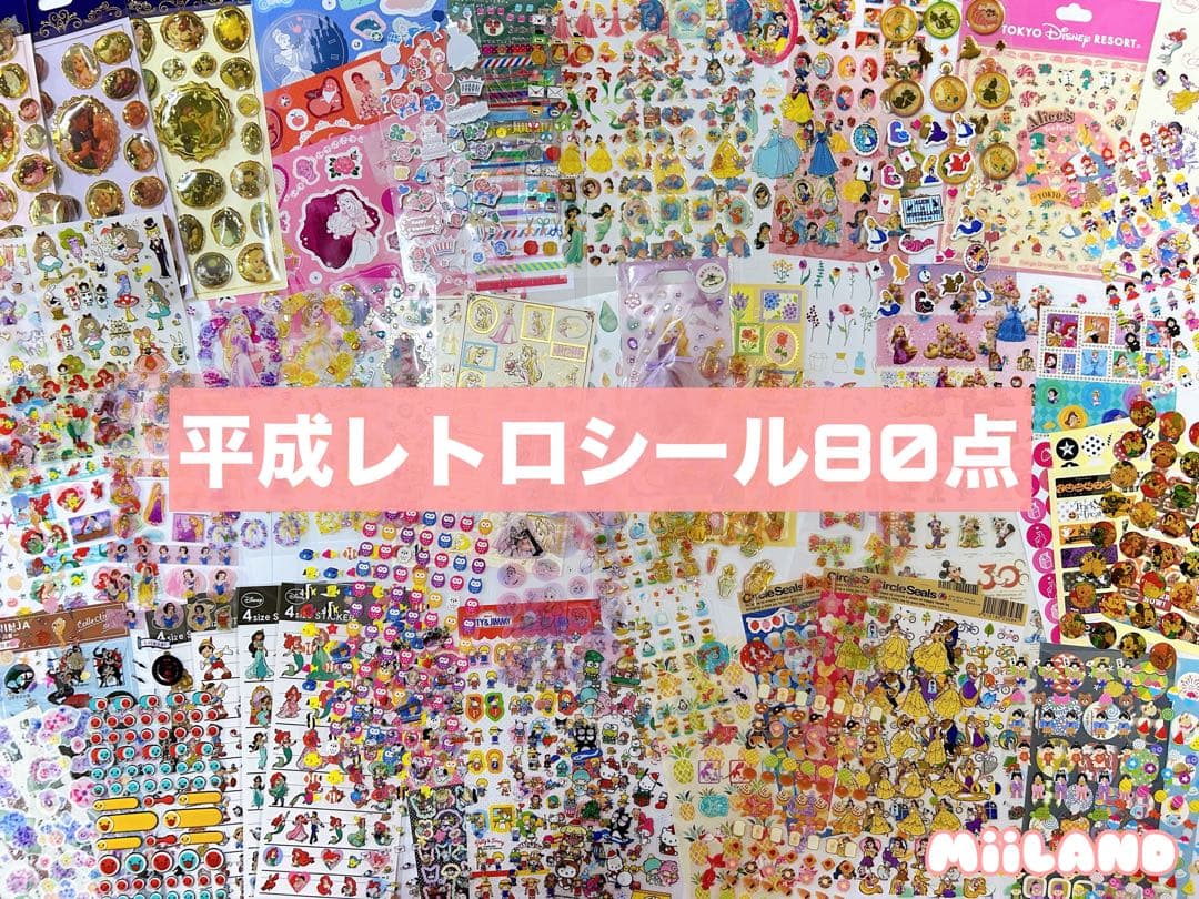 80点＊大量＊平成レトロシール＊ディズニー＊サンリオ＊スヌーピー