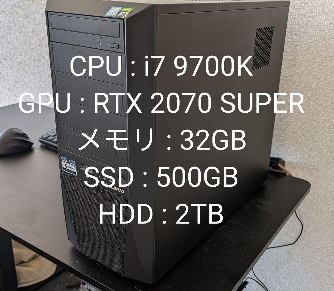 GALLERIAゲーミングPC i7 9700K RTX2070Super 32 ドスパラ GALLERIA ZG i7-9700K レビュー：RTX2080搭載の人気モデル
