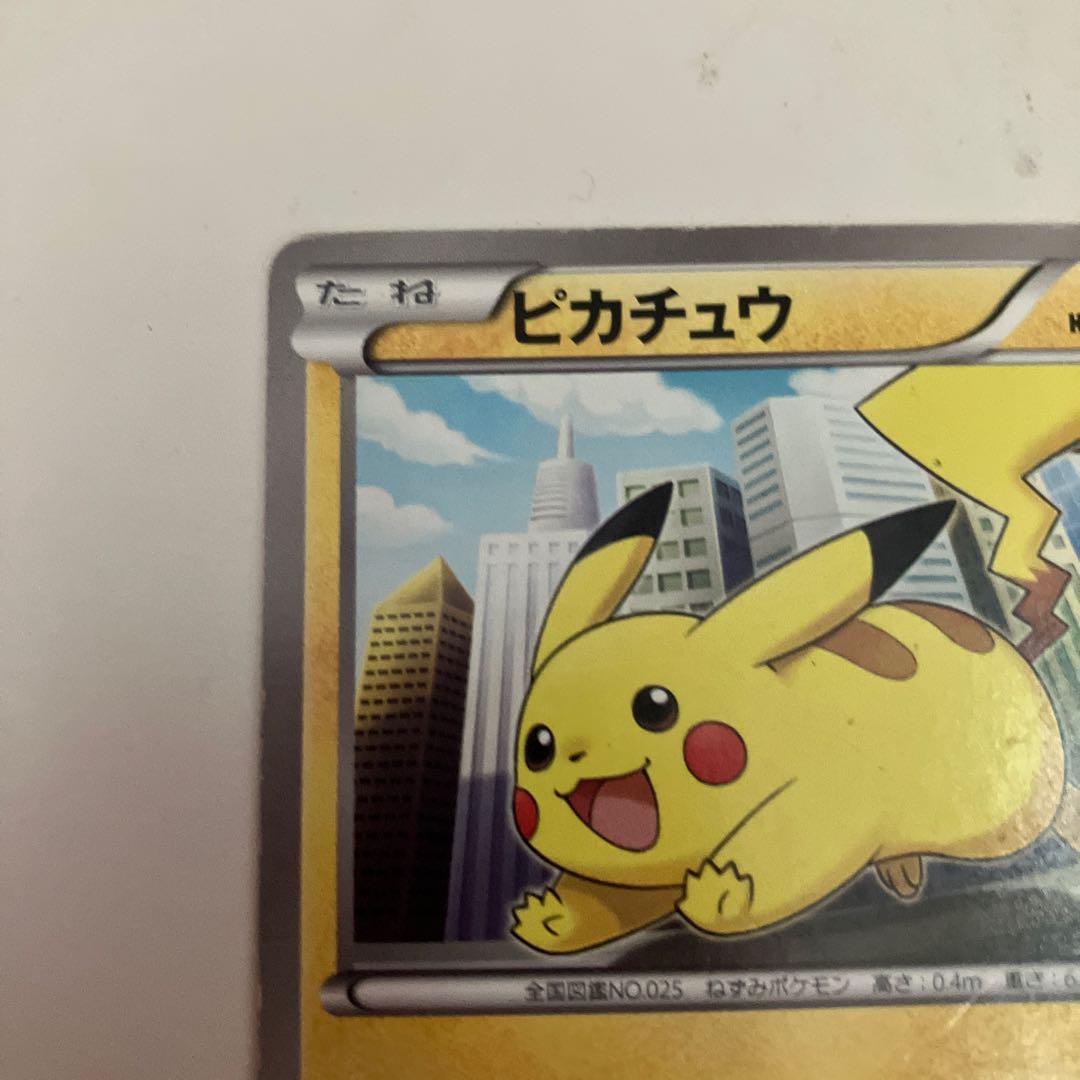 ピカチュウ C BW3 ヘイルブリザード 023/052 - メルカリ