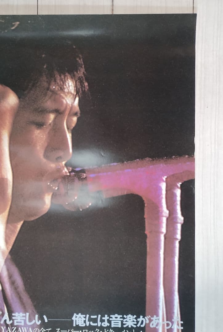 矢沢永吉 RUN&RUN 映画特大ポスター B1判 E.YAZAWA ラン&ラン - メルカリ