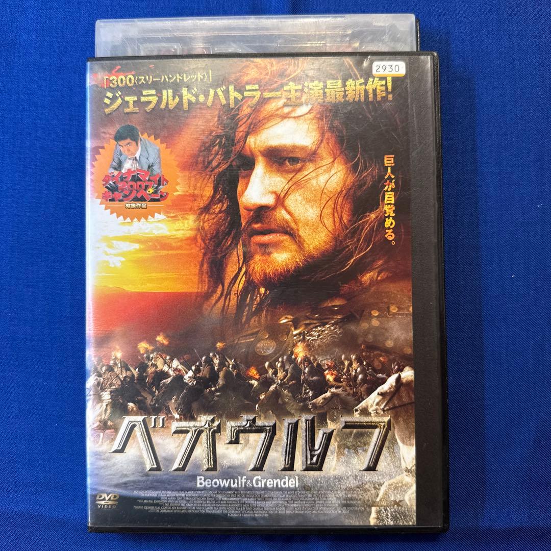 ベオウルフ: グレンデル DVD - メルカリ