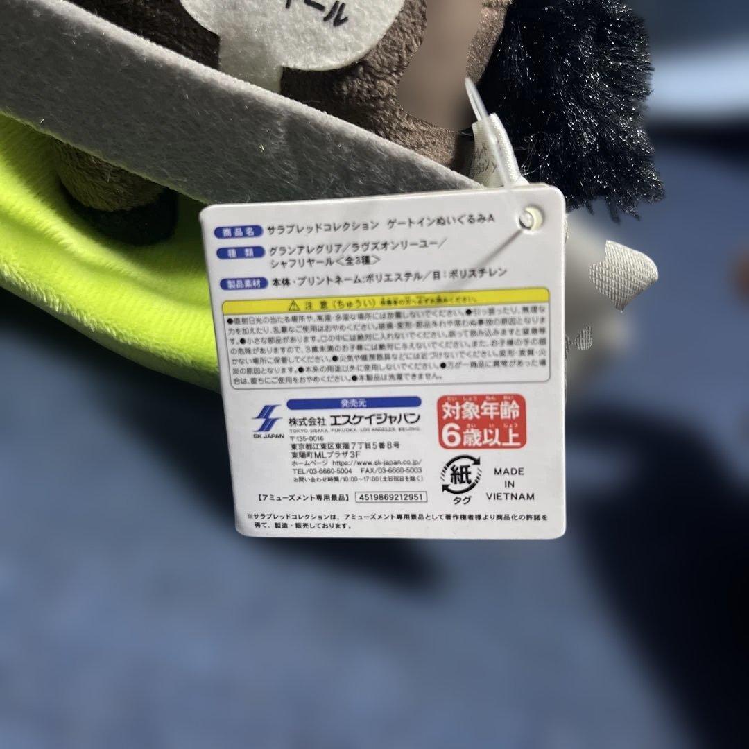 新品タグ付】サラブレッドコレクション ゲートインぬいぐるみ 4体