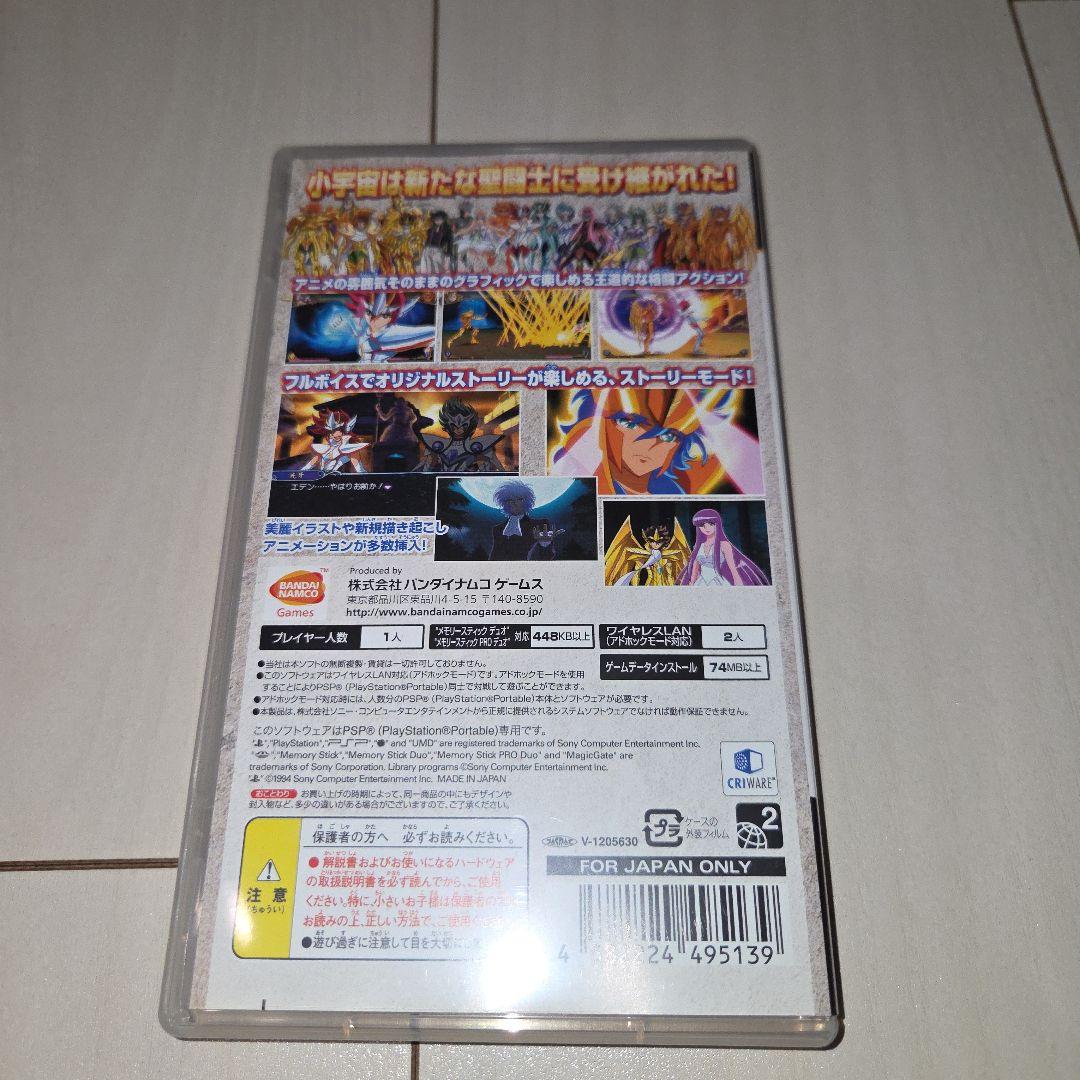 聖闘士星矢Ω アルティメットコスモ PSP ソフト - メルカリ