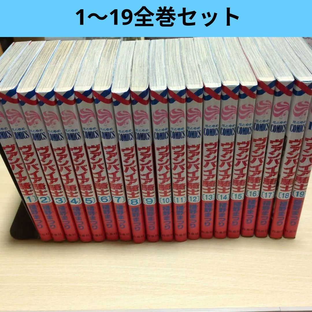 ヴァンパイア騎士 全19巻セット - メルカリ