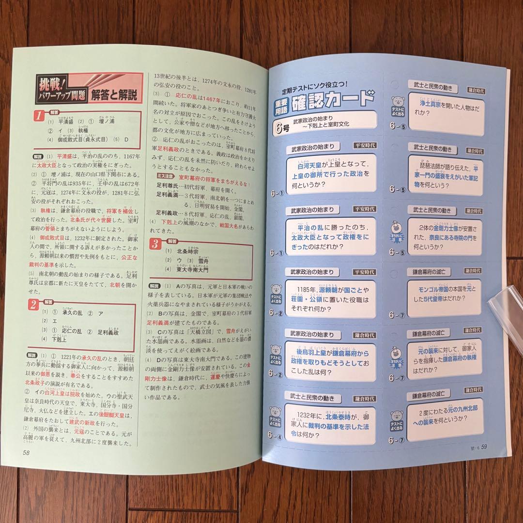 学研 マイコーチ 中学地理・歴史 アクセル1 中学版 学習教材 問題集
