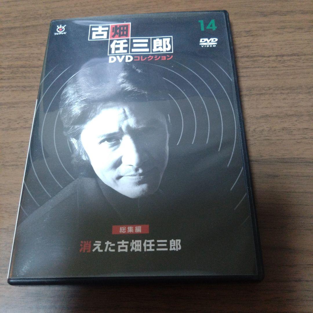 古畑任三郎 DVDコレクション14 総集編 消えた古畑任三郎 - メルカリ