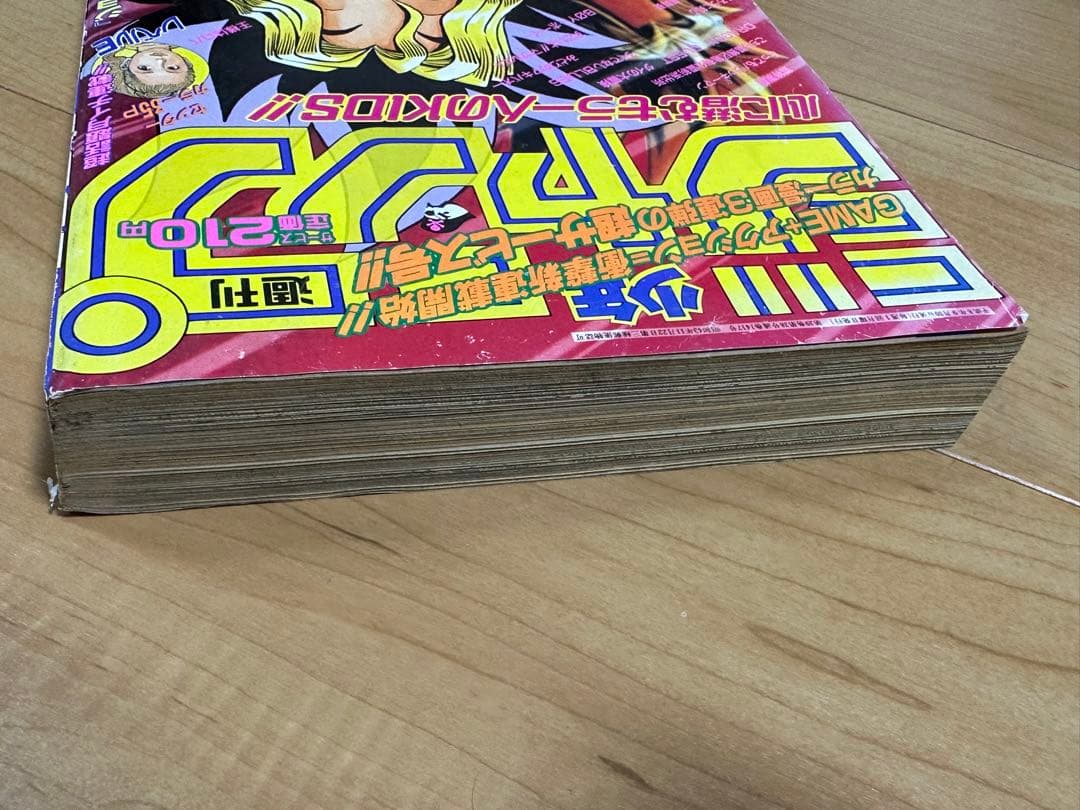 週刊少年ジャンプ 1996年42号 遊戯王 新連載 - メルカリ