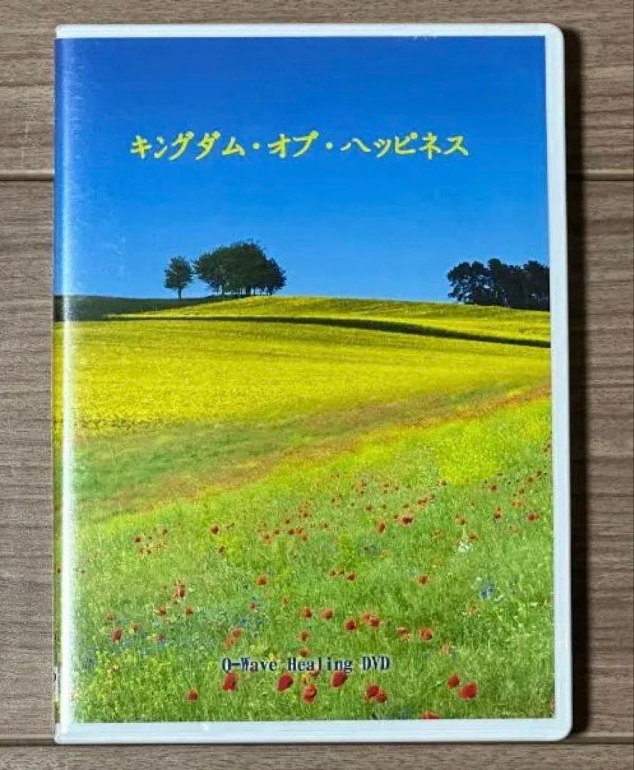 キングダム オブ ハッピネス ほおじろえいいち DVD q-wave ヒーリング 2026年最新】ほおじろえいいち dvdの人気アイテム - メルカリ