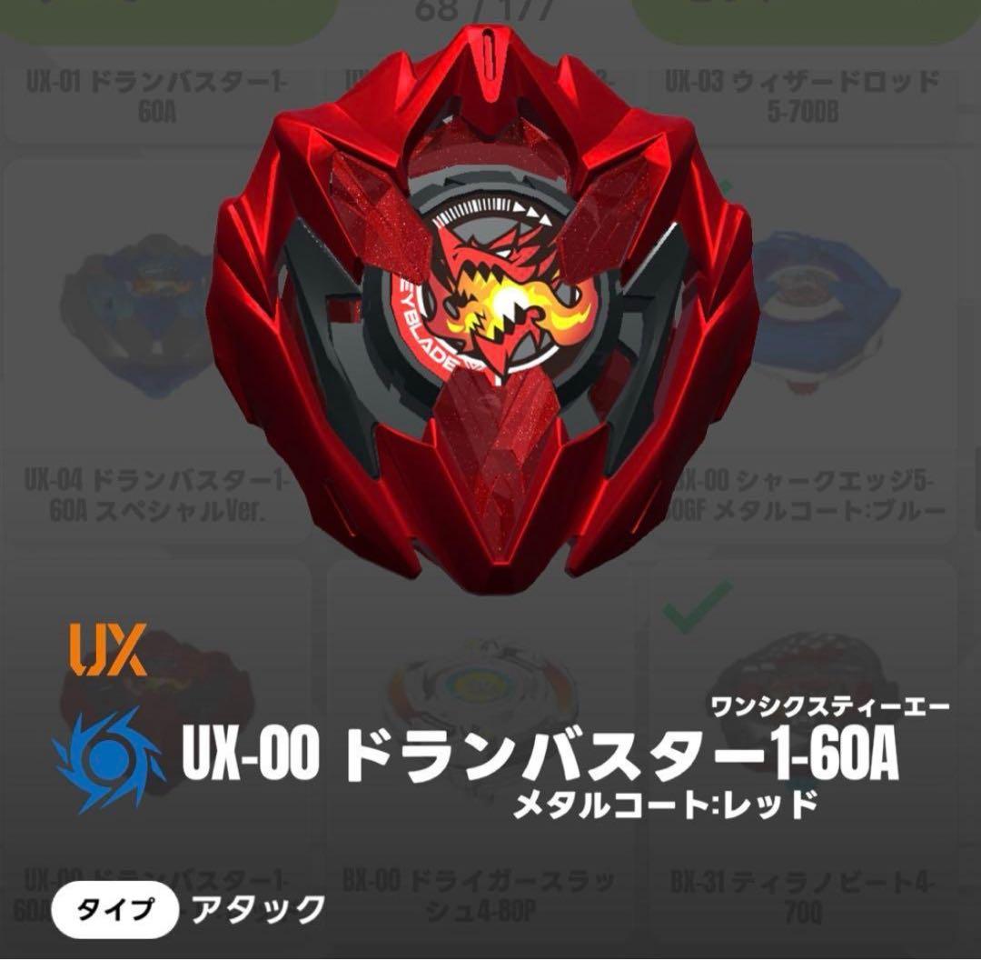 新品未開封】ベイブレードX コミック1巻フルカラー特装版 - メルカリ