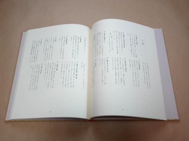 ☆ 湯木貞一 入江泰吉 2冊組 写真集 「吉兆」 定価：8万円 ☆ - メルカリ