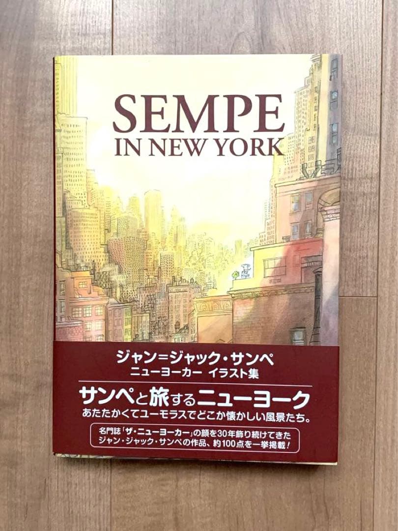 SEMPE IN NEW YORK ジャン=ジャック・サンペ ニューヨーカー … - メルカリ