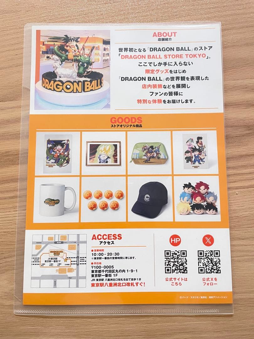 ゲンキダマツリ】【ドラゴンボール】特典6点セット/クリアファイル