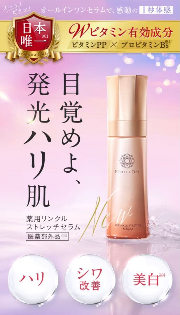 パーフェクトワン ジェル・美容液・シャンプー 2セット 新品 19800円