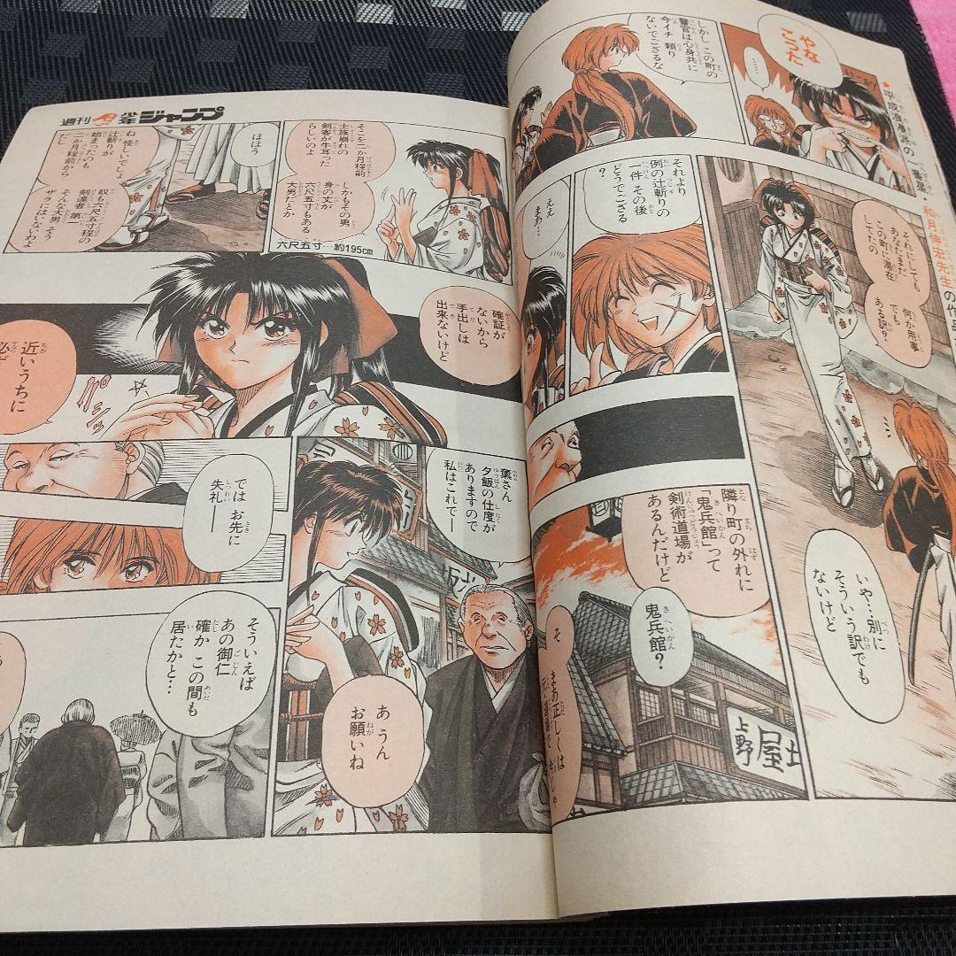 週刊少年ジャンプ 1994年19号※るろうに剣心 新連載 和月伸宏 - メルカリ