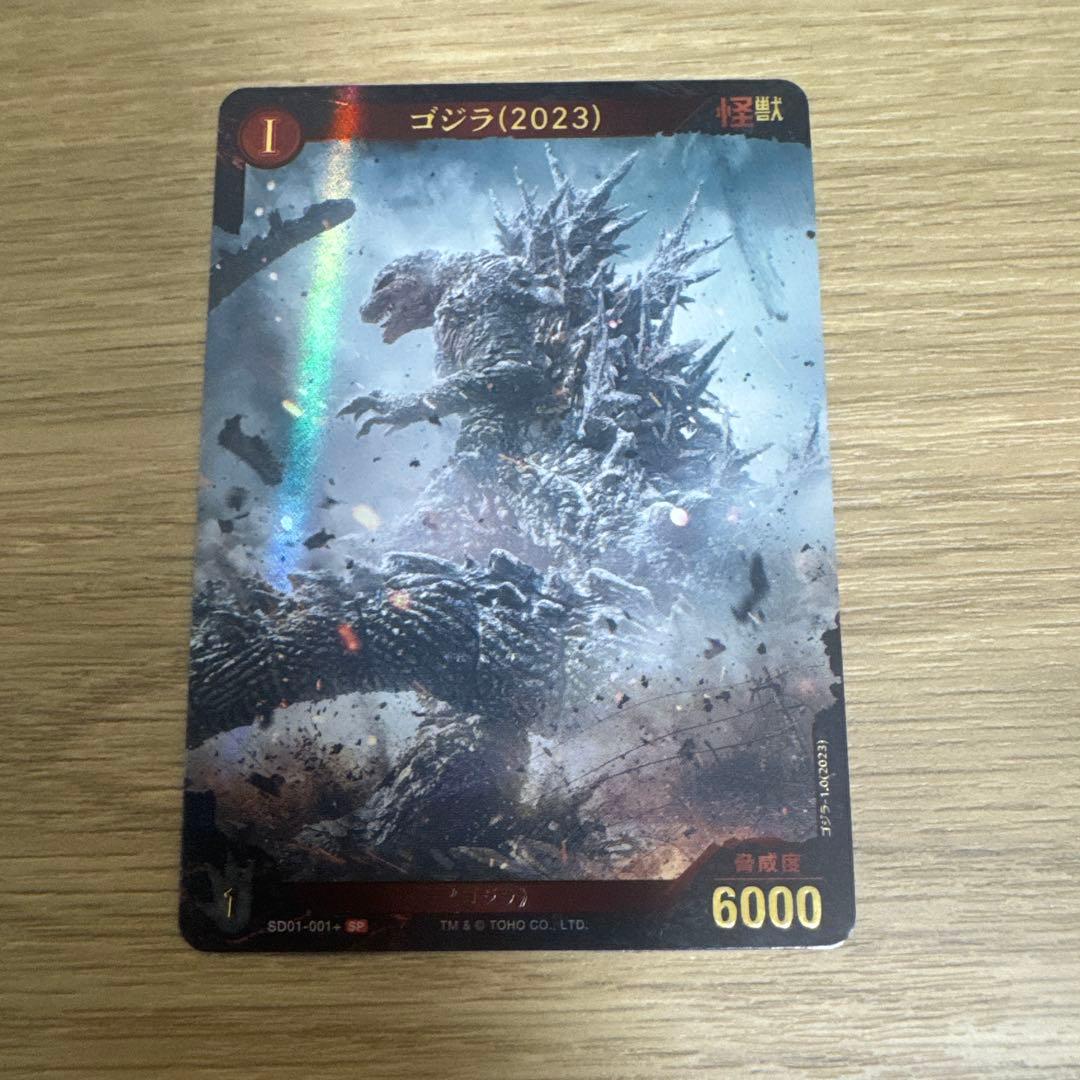 ゴジラカードゲーム　ゴジラ（2023）SP【4637 カードリスト - ゴジラ カードゲーム｜GODZILLA CARD GAME
