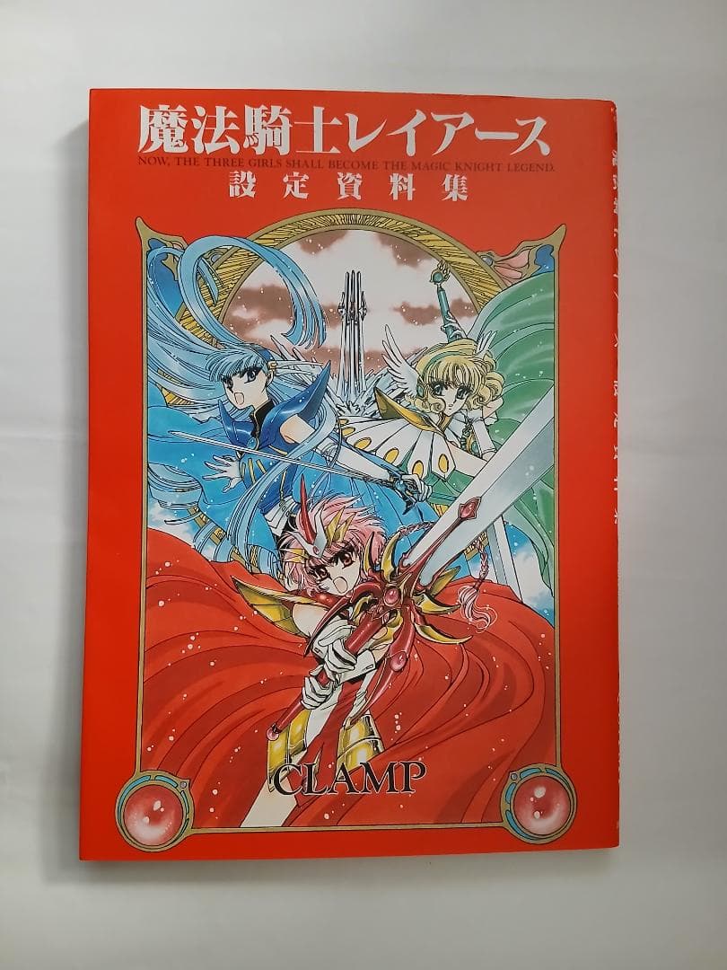 CLAMP 作品関連書籍詰め合わせ 計33点 カードキャプターさくら ちょび