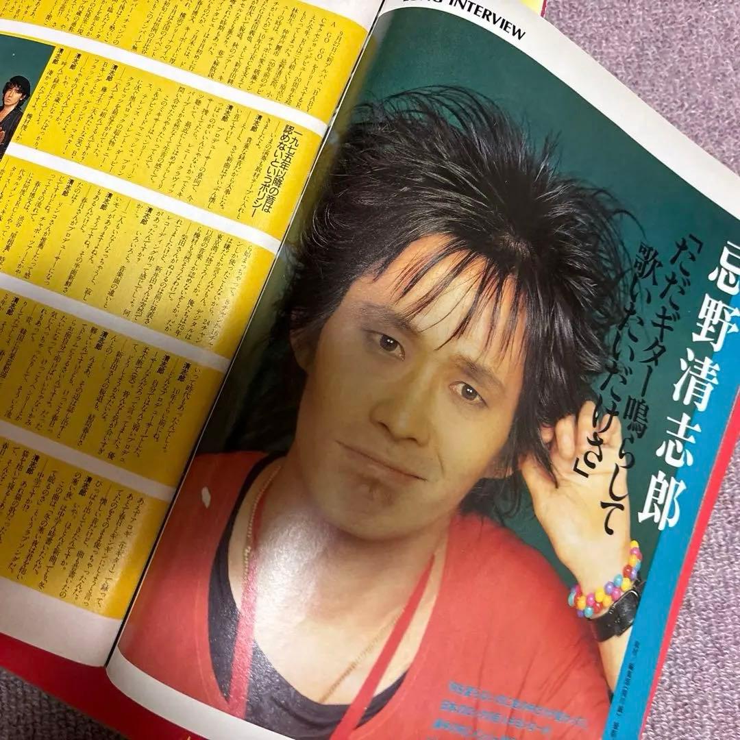 宝島 1989〜1991年バンドブーム期のサブカル雑誌 9冊まとめ売り