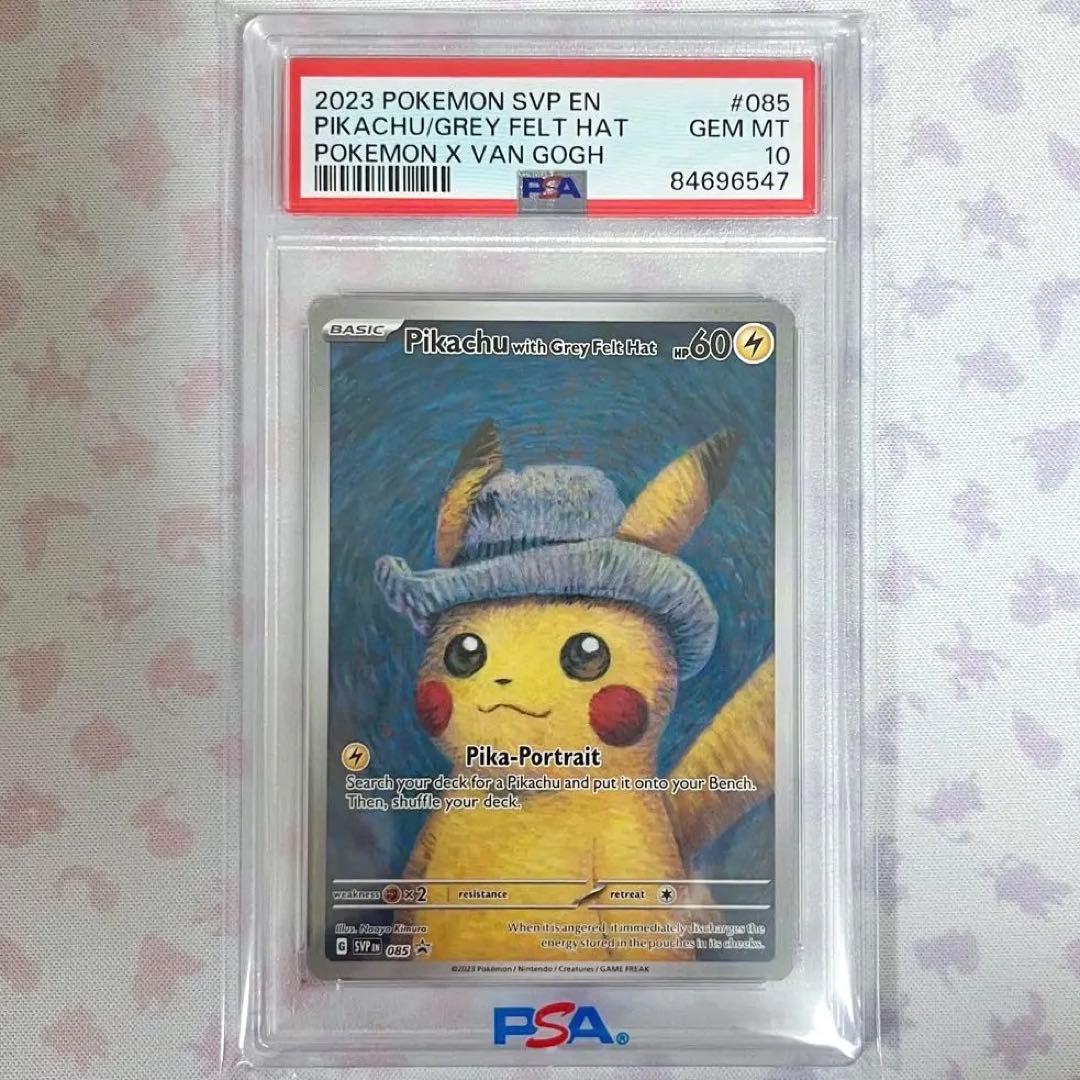 ポケモンカード】 ゴッホピカチュウ プロモ PSA10 - メルカリ