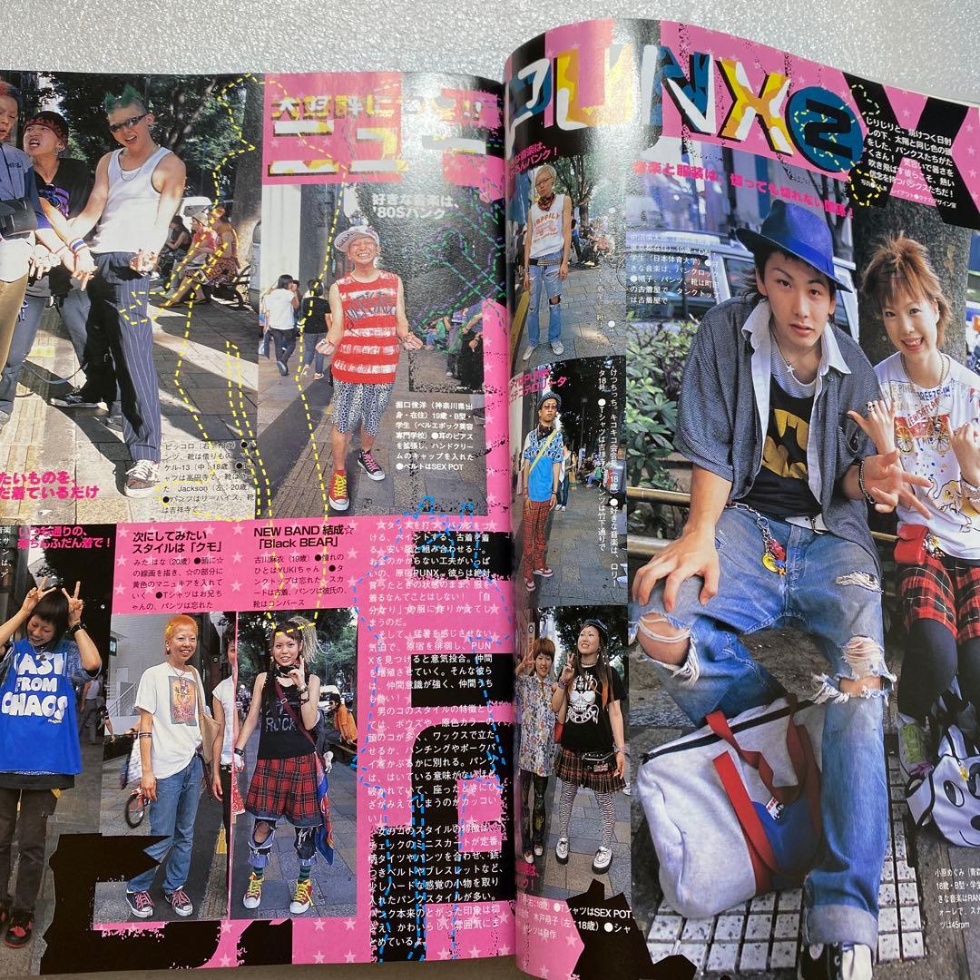 KERA ケラ！ 2002年 9月 Vol.48 平成 原宿 y2k - メルカリ