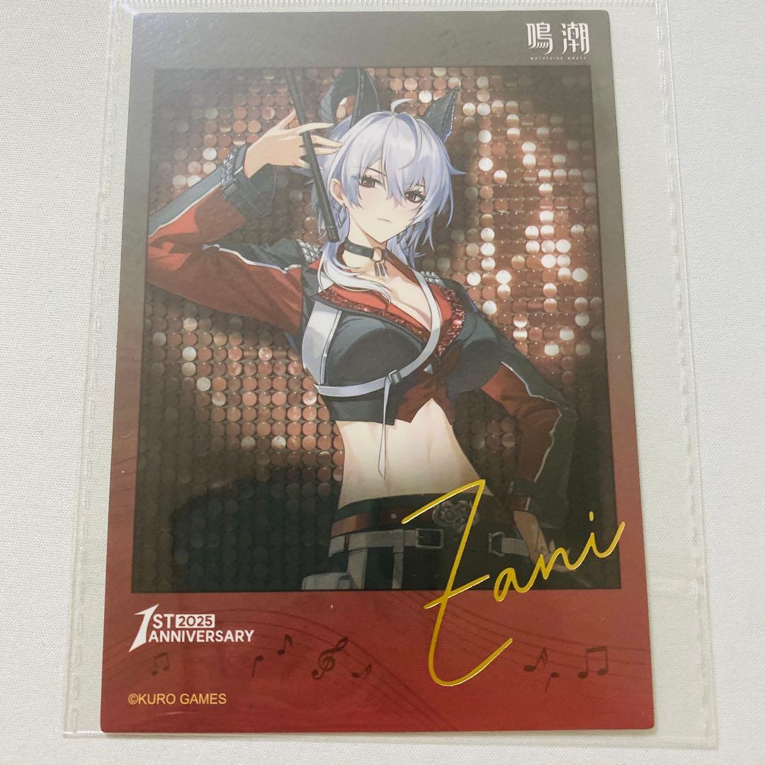 鳴潮 1周年 イベント 入場者特典 ノベルティ 3点セット ザンニー