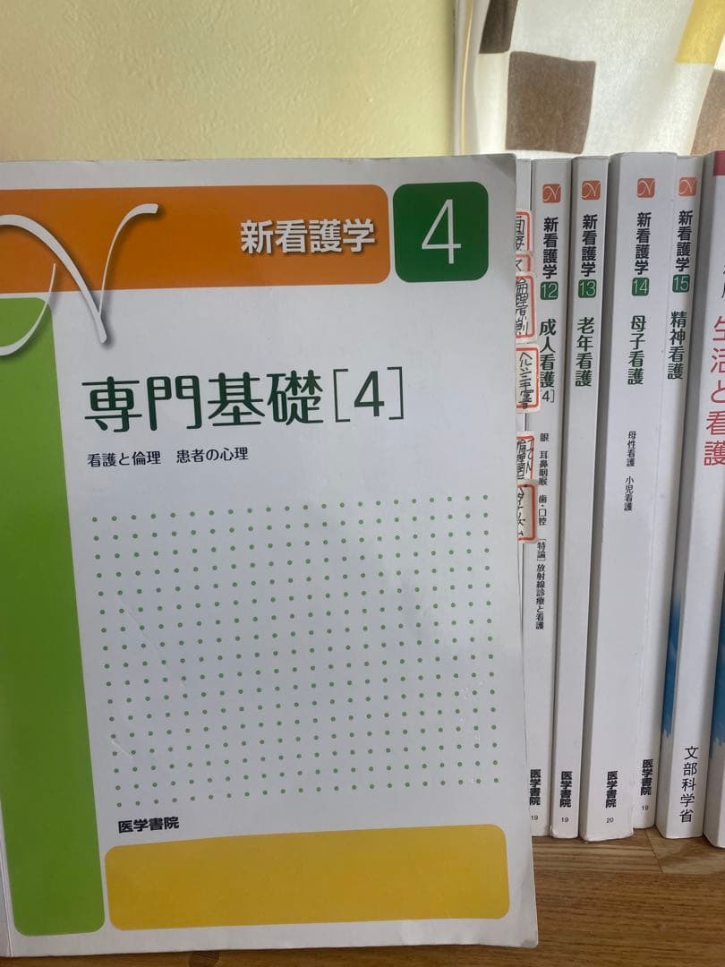 医学書院 新看護学 1〜15巻セット】（6巻2冊あり）