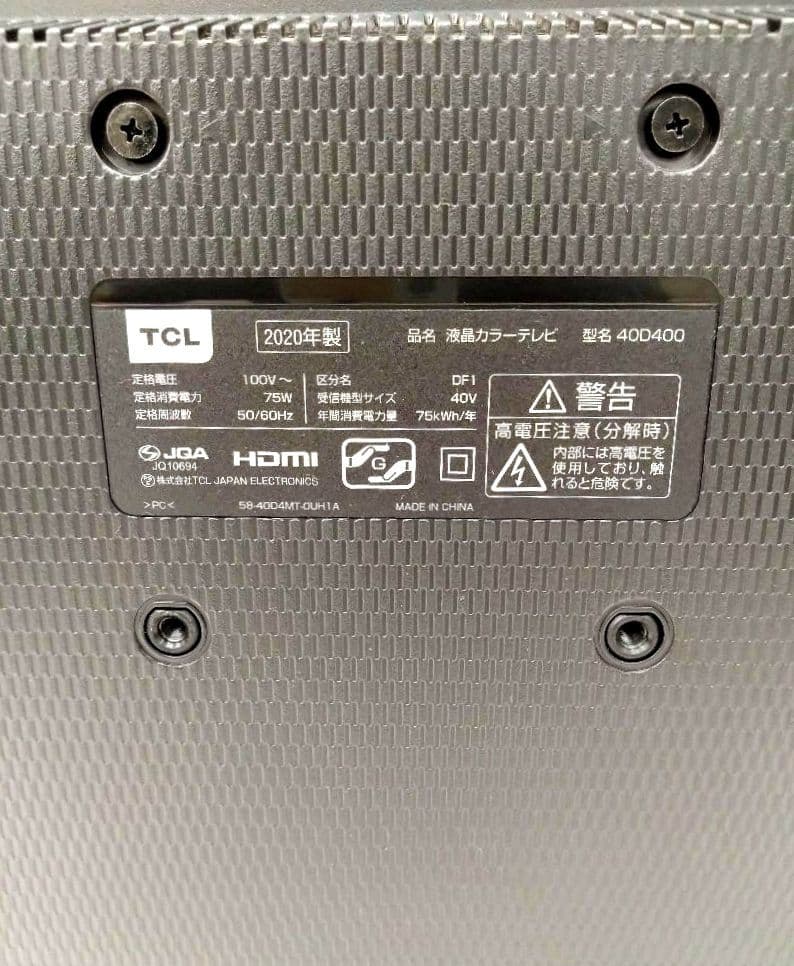 TCL 液晶テレビ 40V型 40D400 地上 BS 110度CSデジタル - メルカリ
