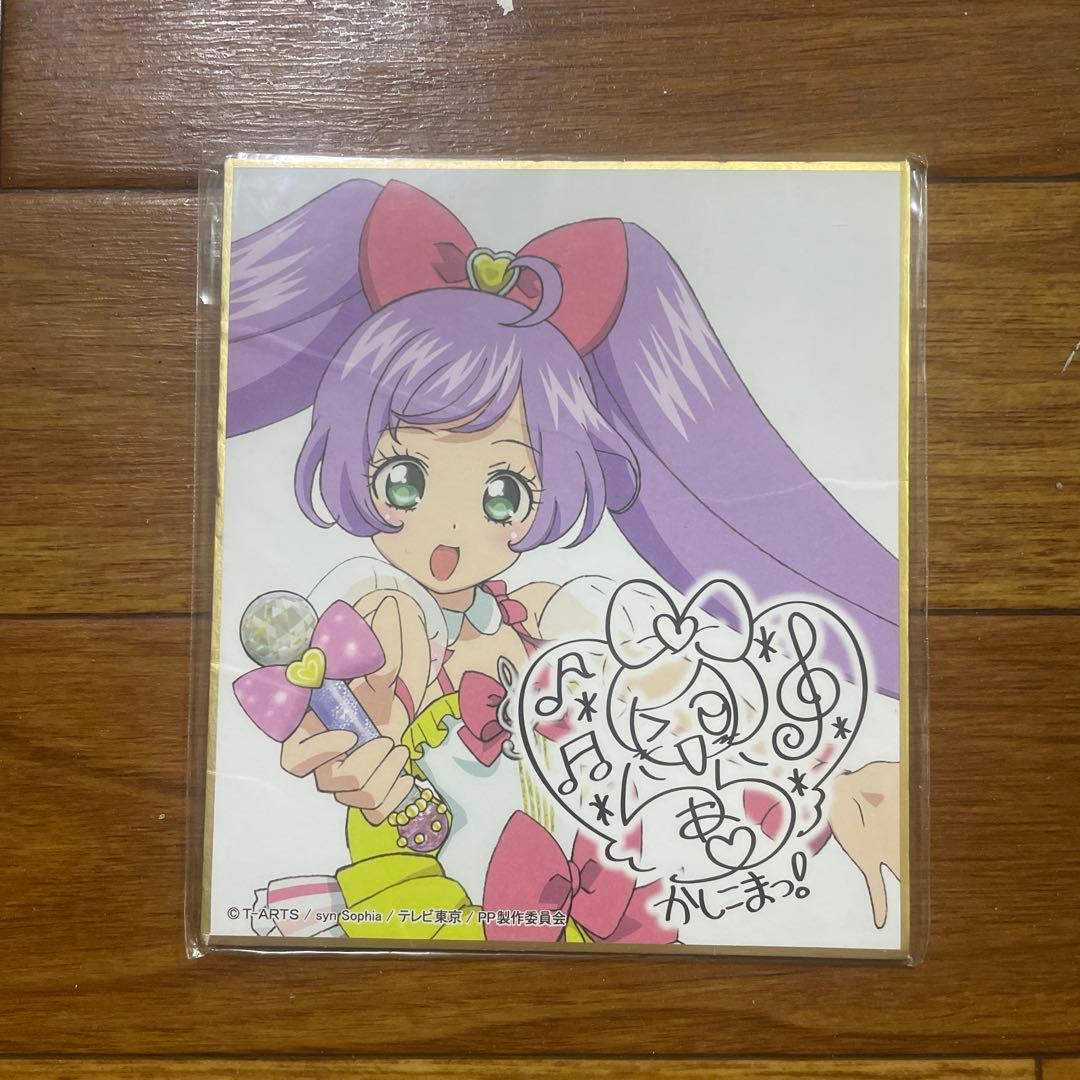 プリパラ 色紙 らあら まとめ売り - メルカリ