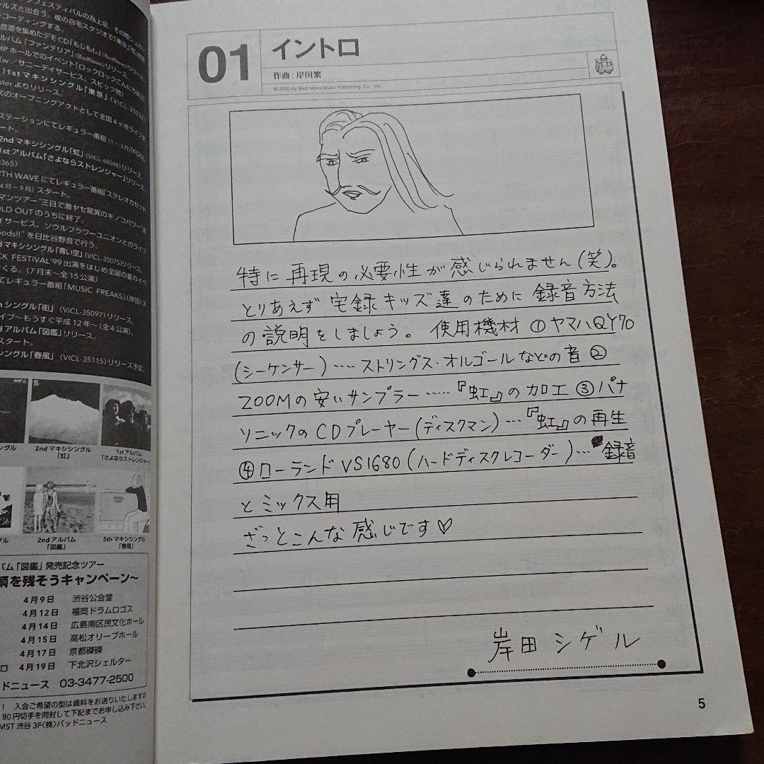 くるり バンドスコア 『図鑑』『Team Rock』2冊セット 楽譜 - メルカリ