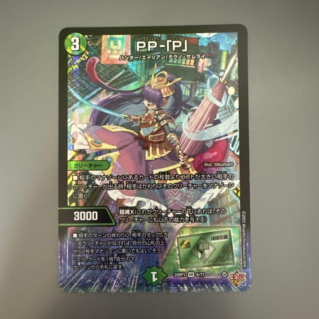 PP-「P」 パンドラプリンセス プリン - メルカリ