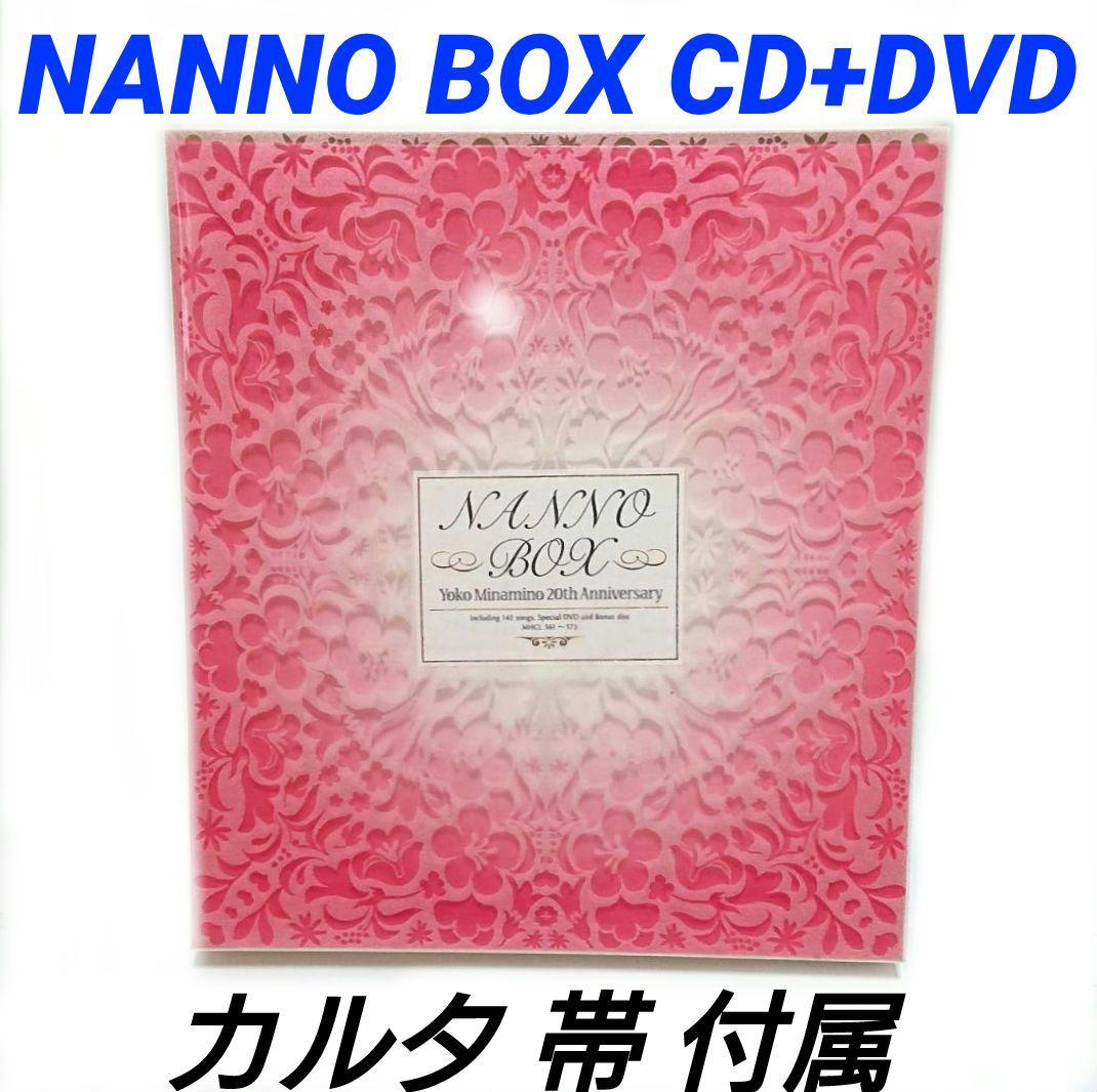 NANNO BOX CD 南野陽子 ナンノボックス 付属品完備 カルタ 帯付属 Amazon.co.jp: 南野陽子 ナンノ・ボックス(DVD付): ミュージック