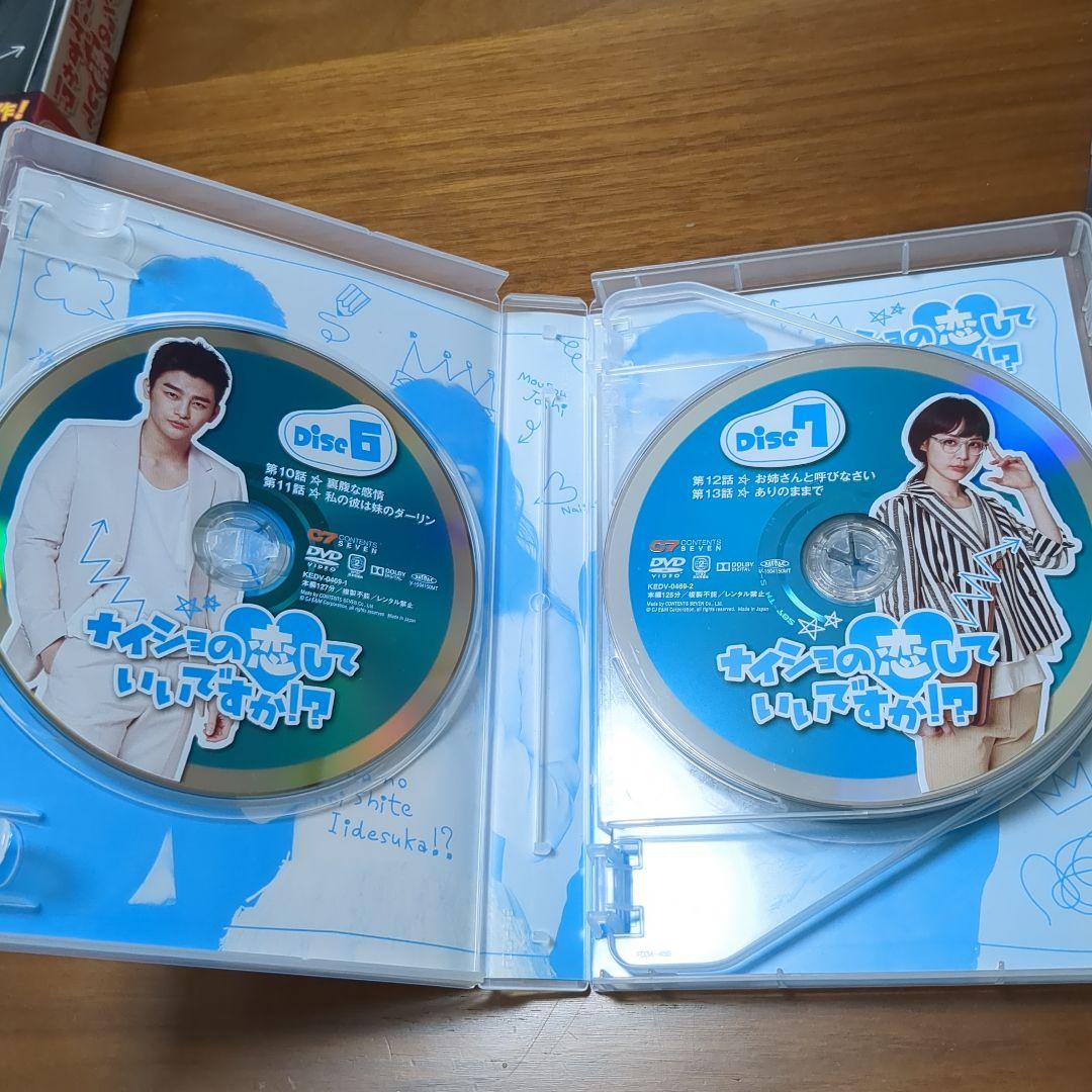 ソ・イングク 主演 ナイショの恋していいですか!? DVD1.2セット