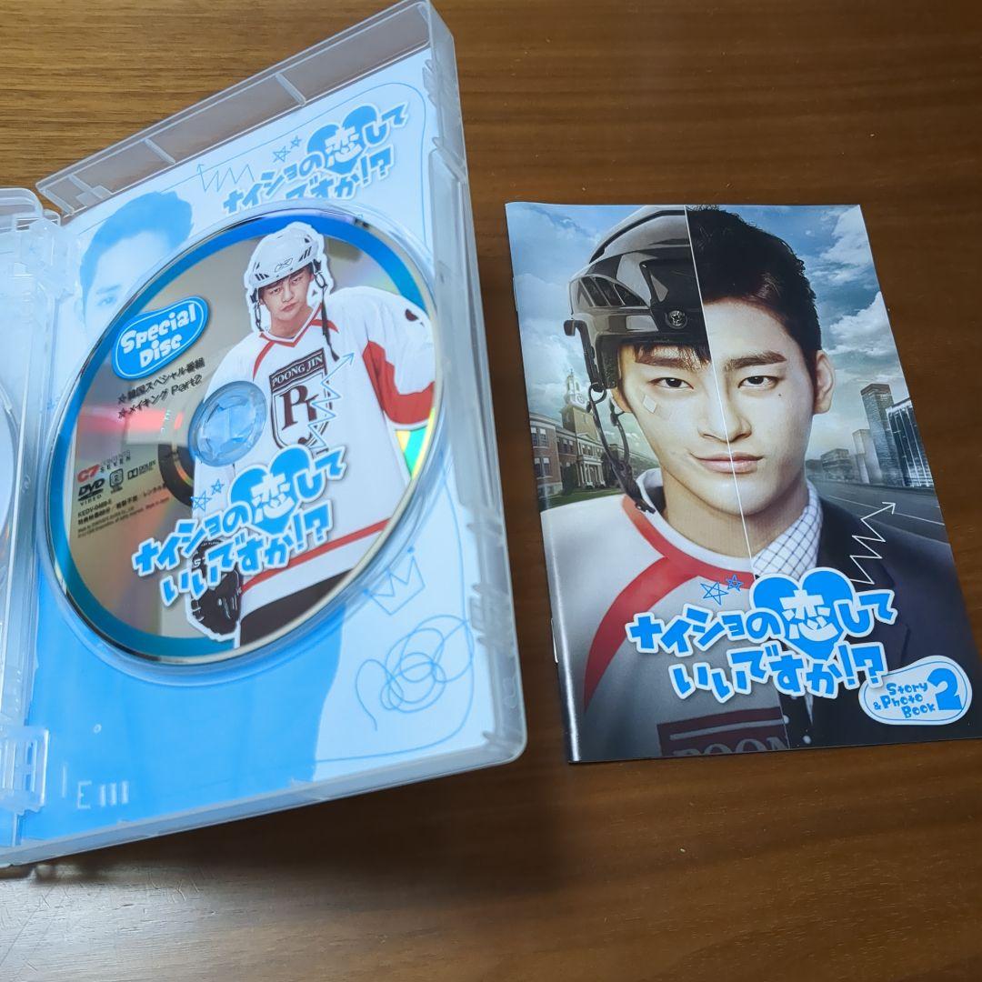 ソ・イングク 主演 ナイショの恋していいですか!? DVD1.2セット