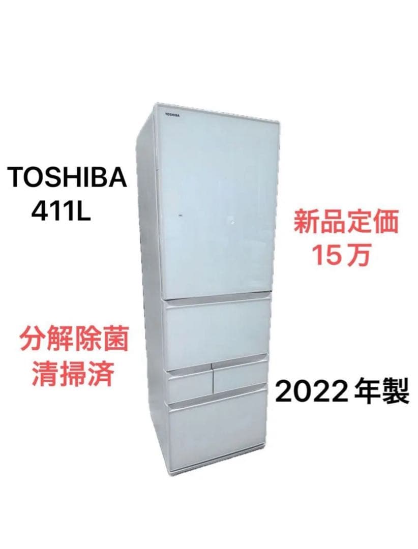 TOSHIBA 411L 冷蔵庫 GR-T41GXK(EW) 2022年製 ⑤ Amazon.co.jp: 東芝 冷蔵庫 幅60㎝ 411L グランホワイト GR-T41GXK (EW