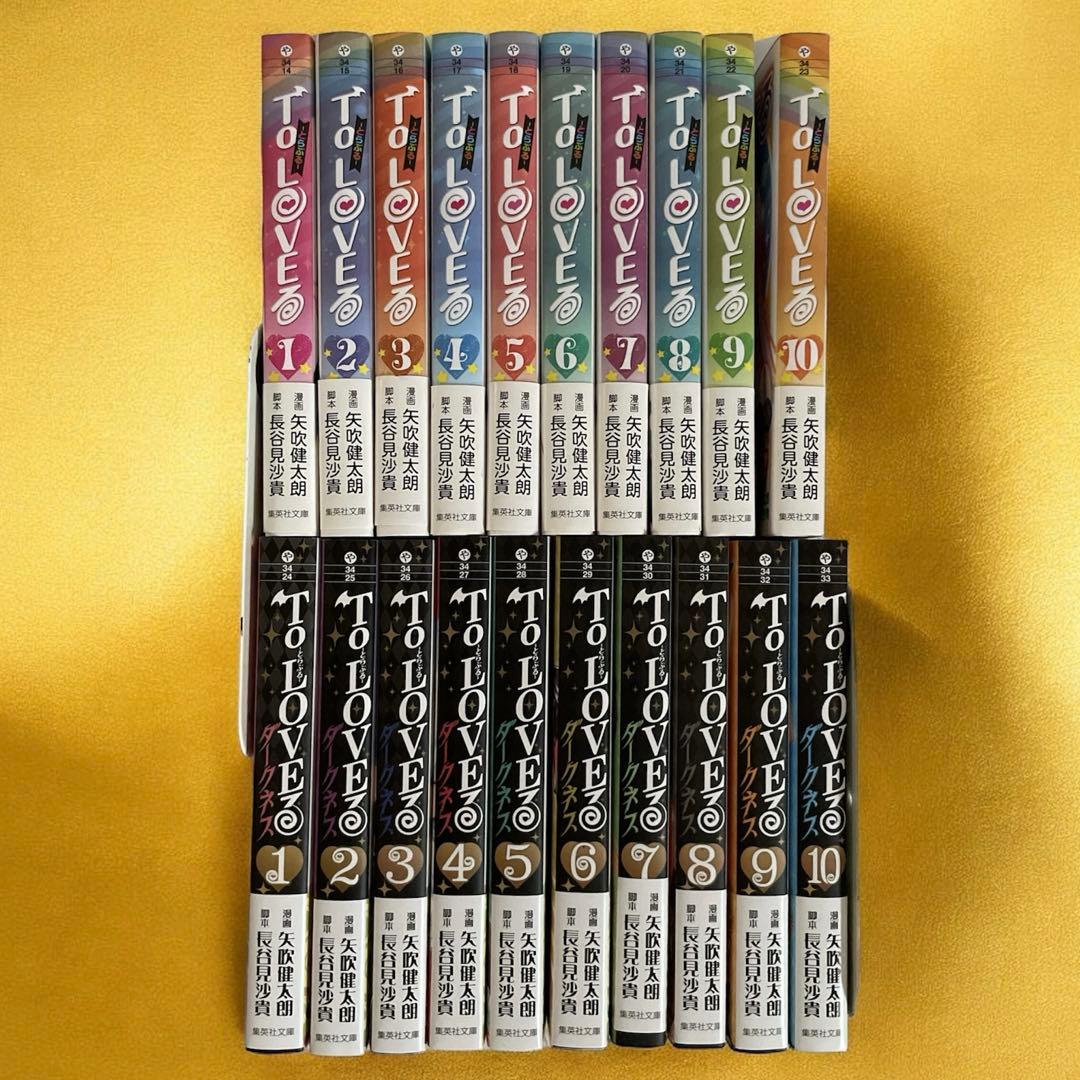 初版帯付き17冊】ToLOVEる＆ToLOVEるダークネス 文庫版 全巻セット