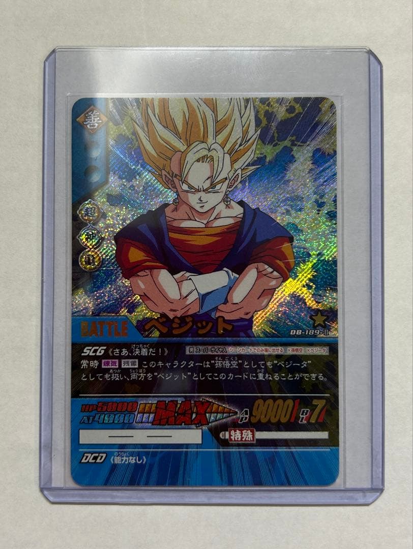 ベジット ドラゴンボール カードダス 超カードゲーム ベジット