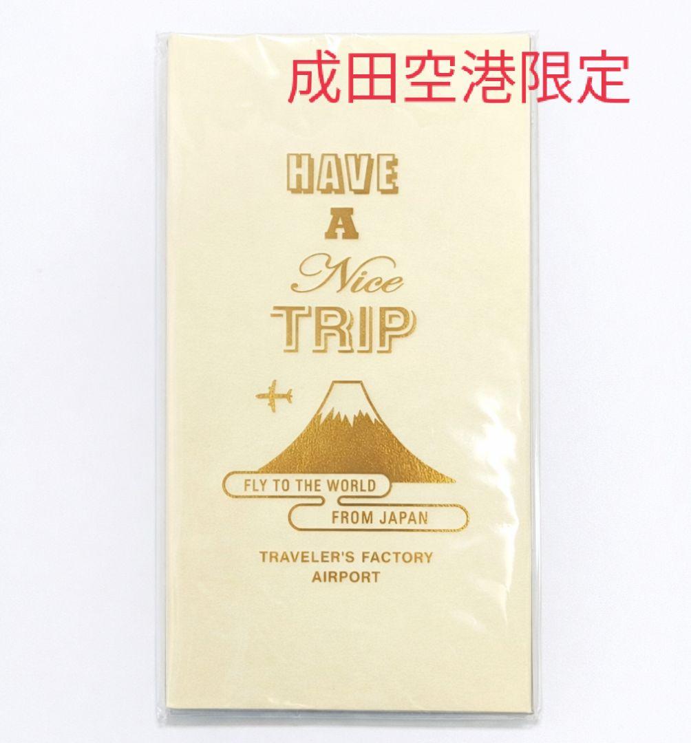 トラベラーズファクトリー 成田空港限定 トラベラーズノート - メルカリ